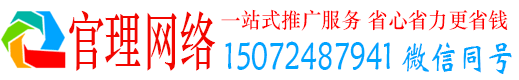 白银官理如何百度推广
